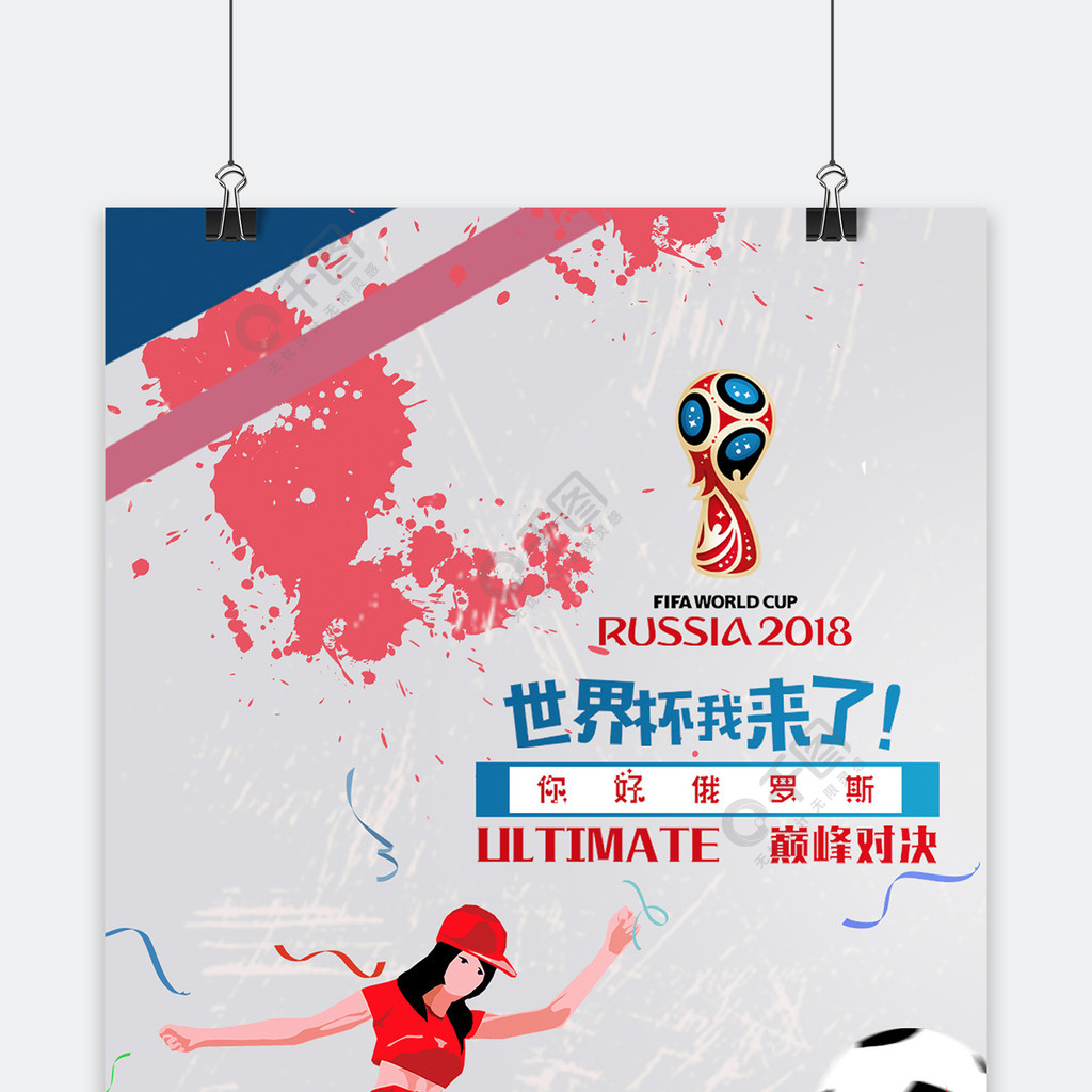 与世界
