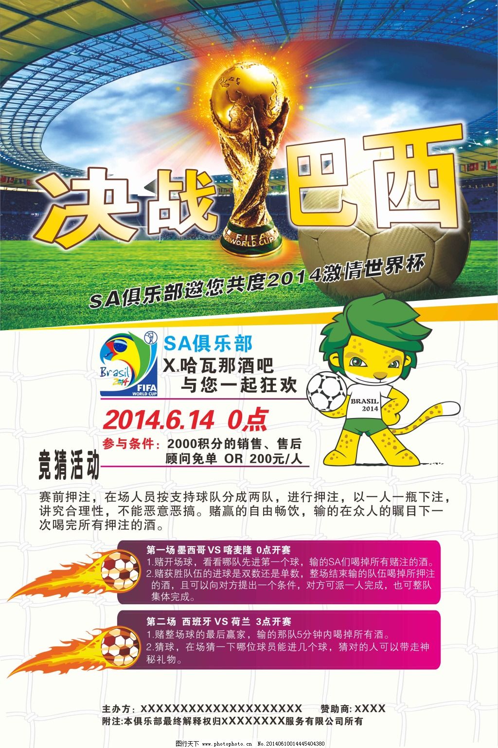 米兰的
