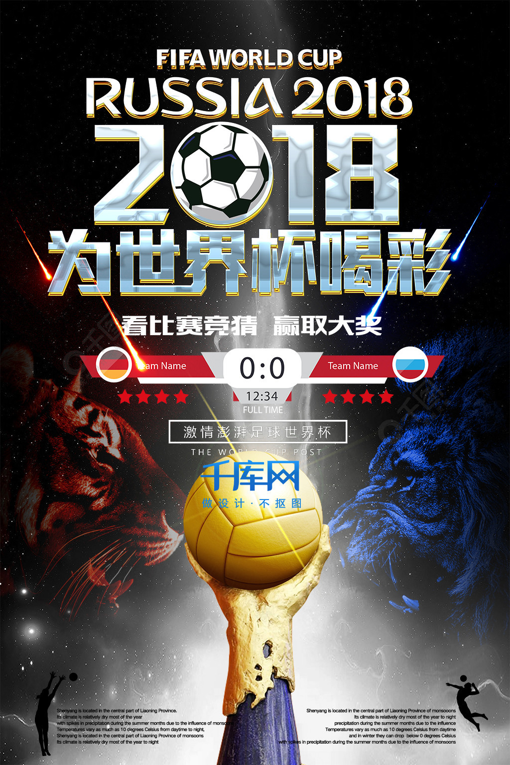 尔西在锋线