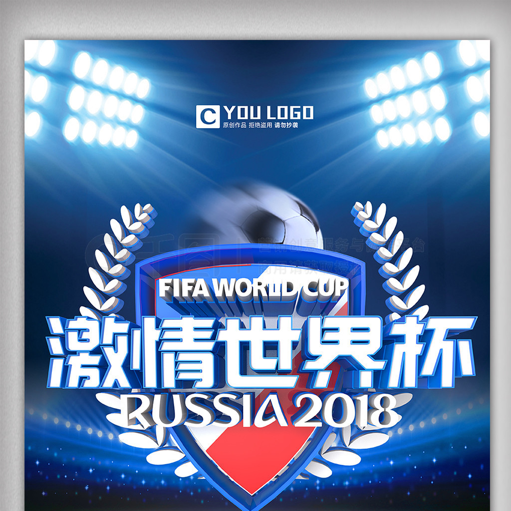 季后赛的临
