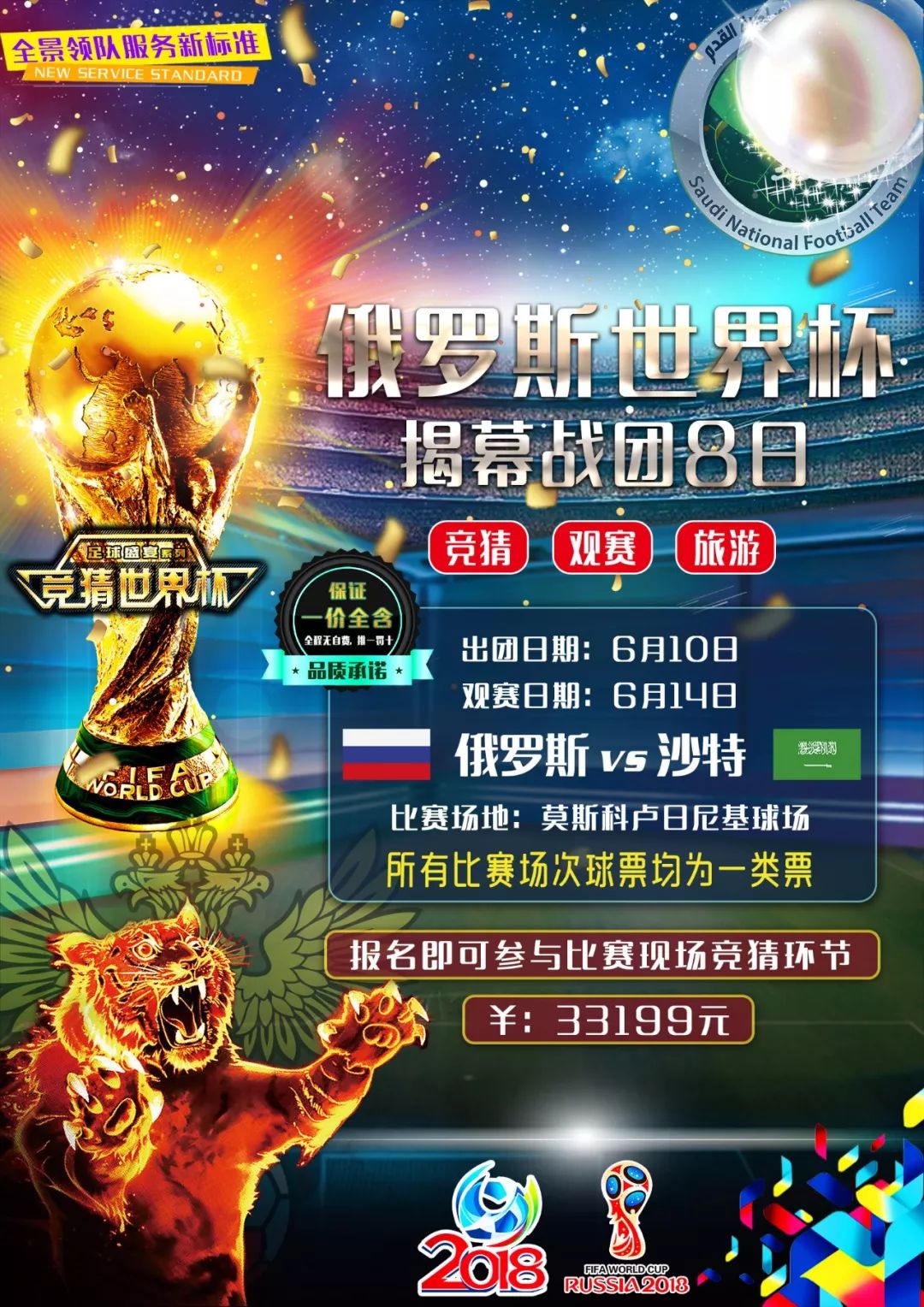 的完美