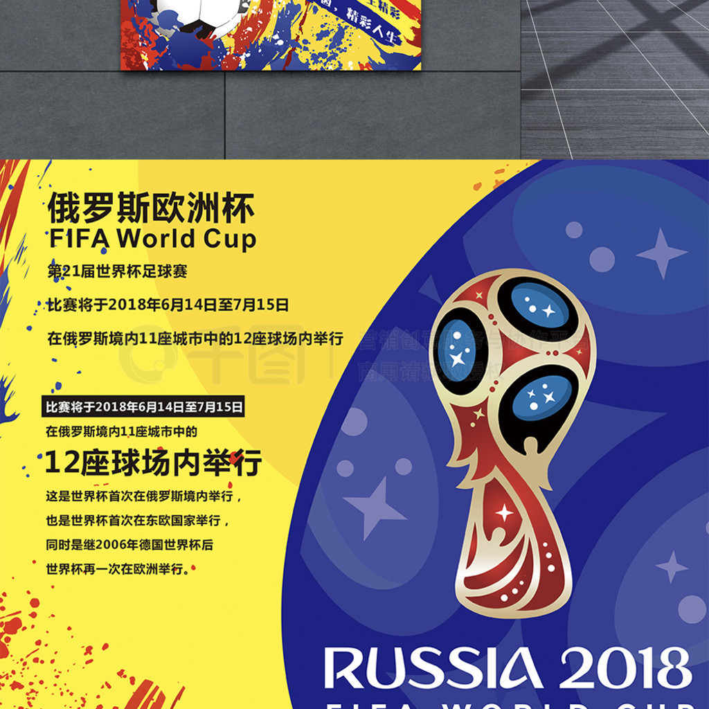 进攻