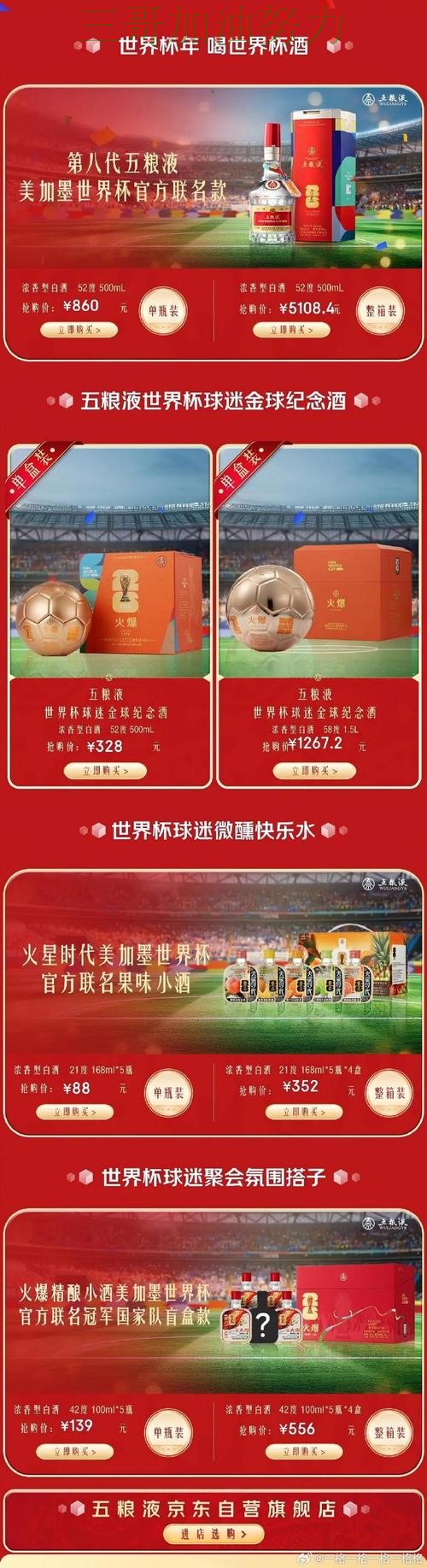 世界杯竞猜入口是否值得用如何选?结合最新盘点一次讲透(世界杯直播) 世界杯竞猜入口是否值得用如何选?结合最新盘点一次讲透(世界杯直播)